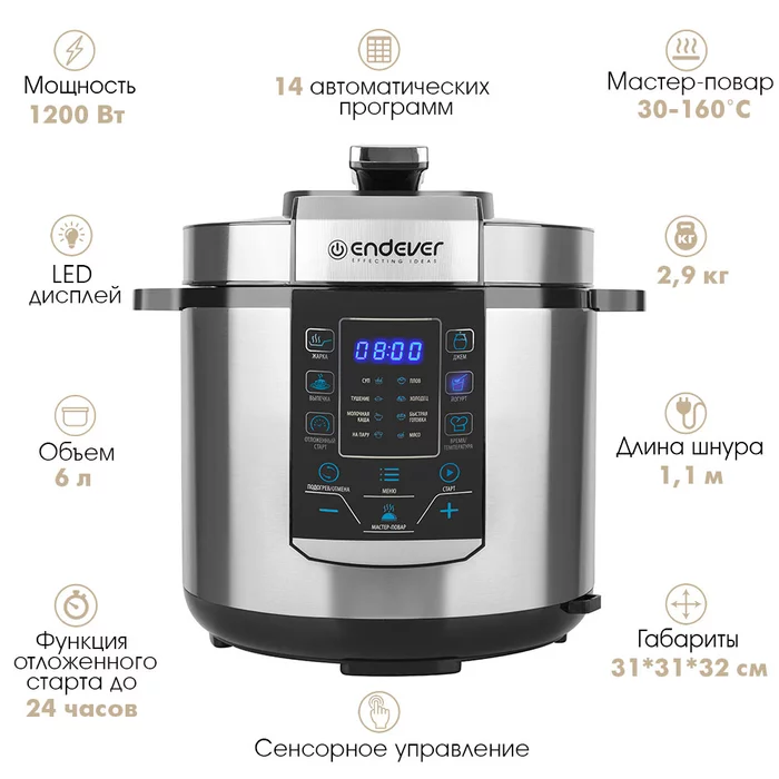 Скороварка-мультиварка электрическая Endever VITA-134
