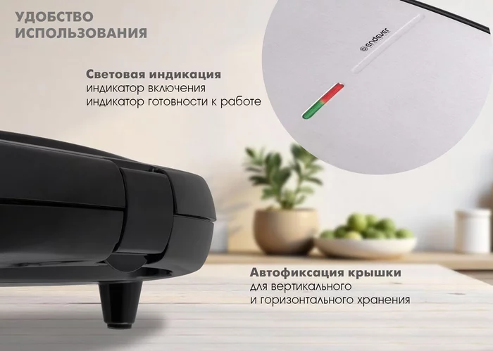 Прибор для выпечки Endever Magicbacker-27