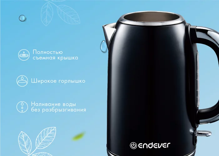 Электрический чайник Endever SkyLine KR-256S