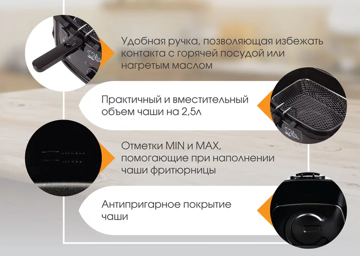 Электрическая фритюрница Endever Skyline FR-110