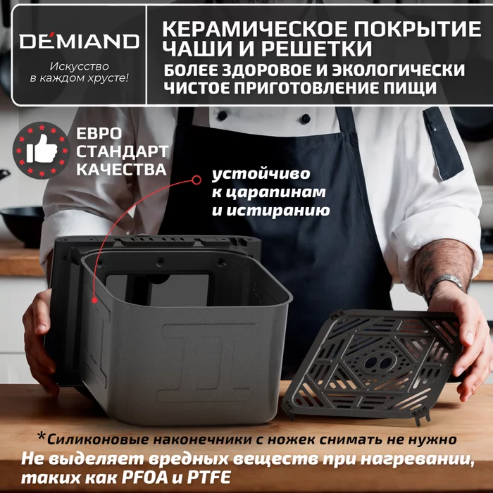 Аэрогриль Demiand SANDERS c Wifi управлением, с технологией приготовления с паром