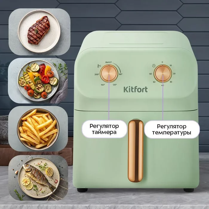 Аэрогриль Kitfort KT-2262