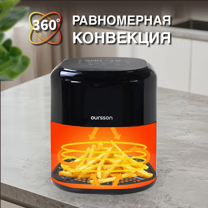 Аэрогриль Oursson AF5002D