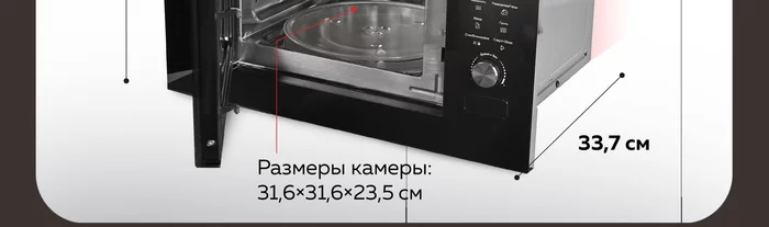Микроволновая печь Gfgril GF-MWO2370BI