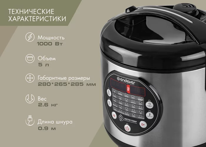 Мультиварка Endever VITA-121