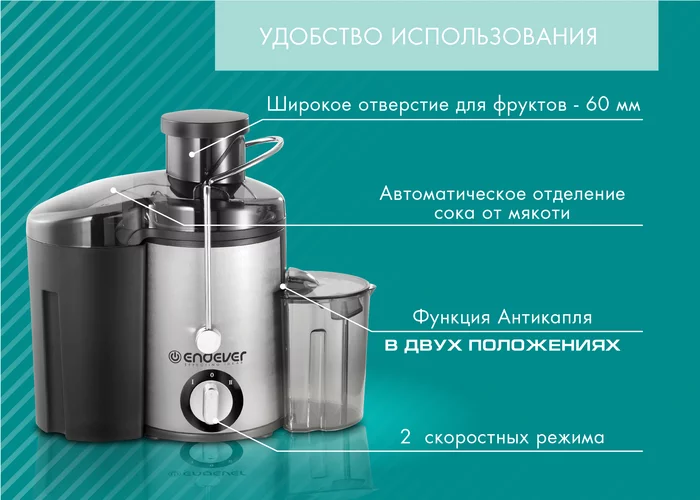 Электрическая соковыжималка Endever Sigma-76