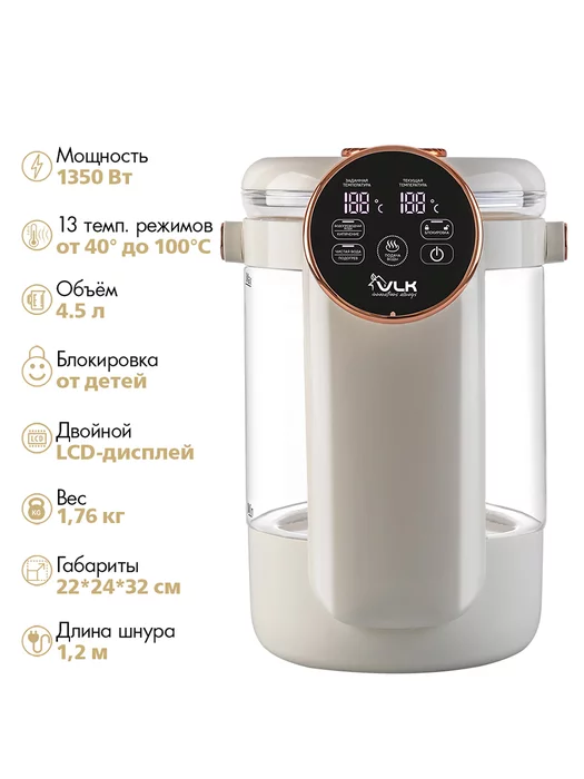 Термопоты VLK