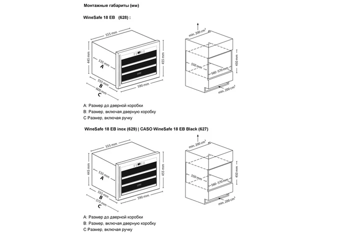 Винный холодильник WineSafe 18 EB inox