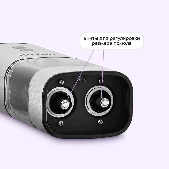 Автоматическая мельница для соли и перца Kitfort КТ-6487