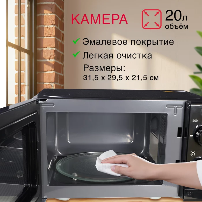 Микроволновая печь Oursson MM2026B