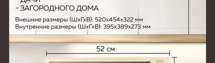 Мини-печь Gfgril GFO-42-beige