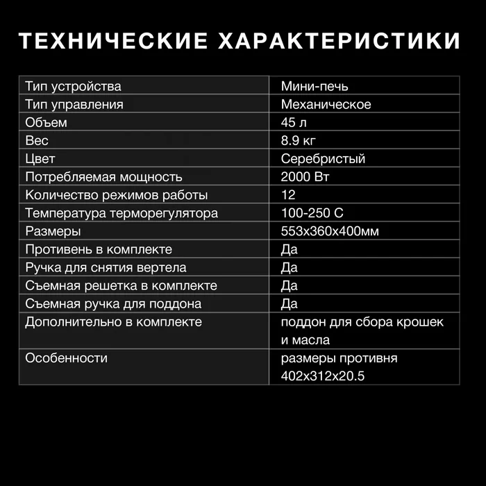 Мини-печи Hyundai MIO-HY075 и MIO-HY076