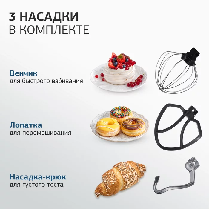 Миксер планетарный Hyundai HYM-S4451