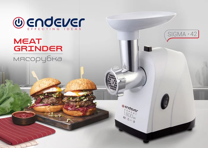 Электрическая мясорубка Endever Sigma-42