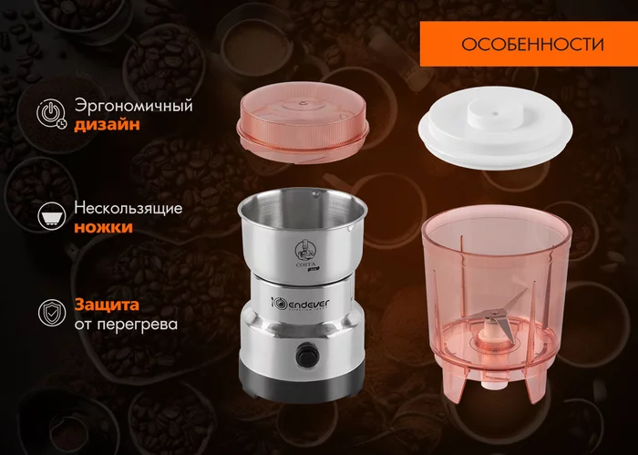 Кофемолка Endever COSTA-1066