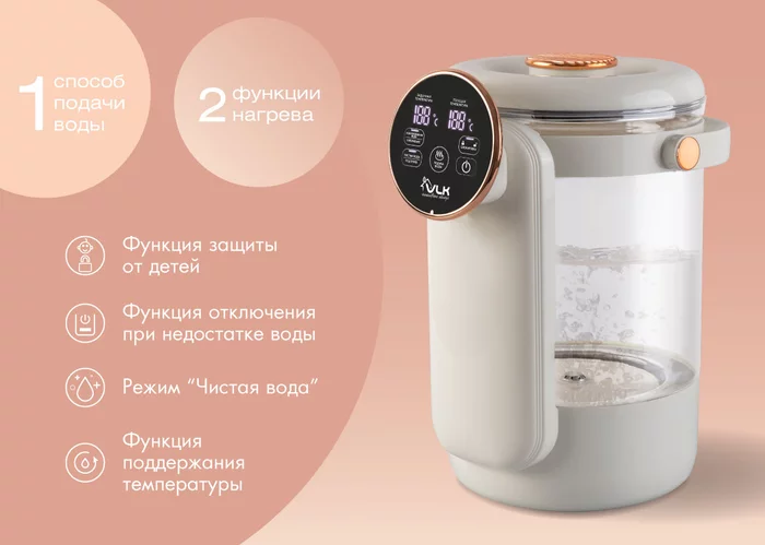 Термопоты VLK