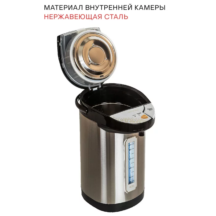 Термопот Supra TPS-4545