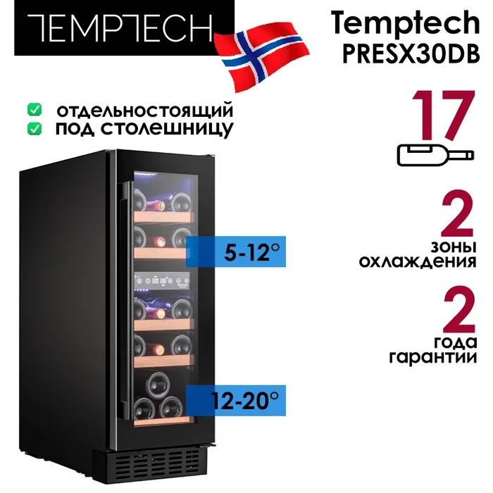 Винный шкаф Temptech PRESX30DB