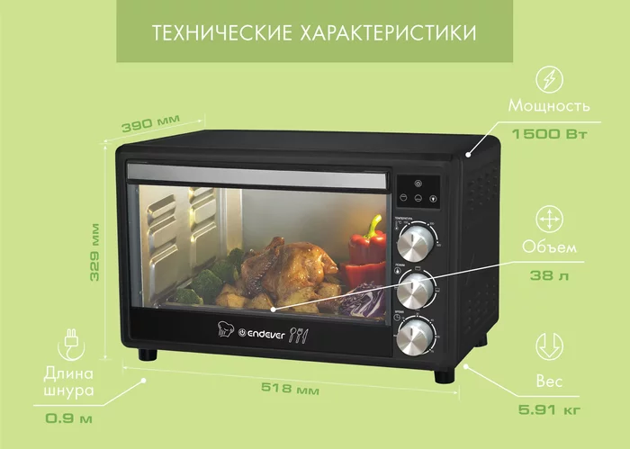 Печь Endever Danko 6039