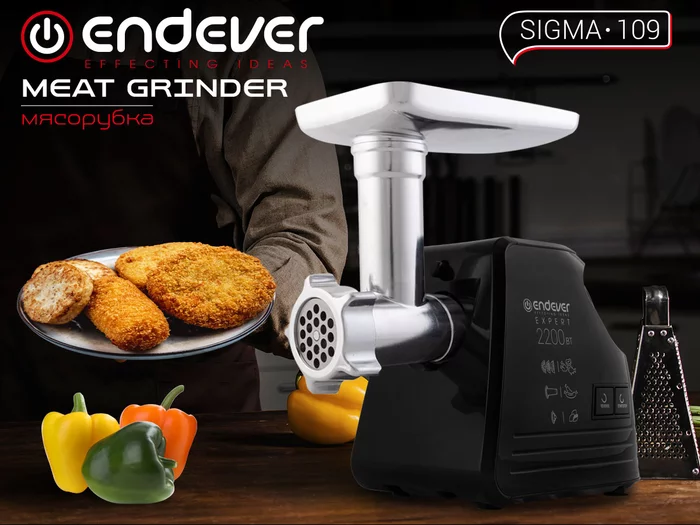 Мясорубки Endever