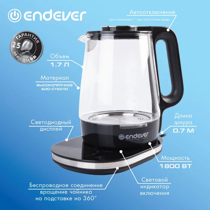 Электрический чайник Endever SkyLine KR-334G