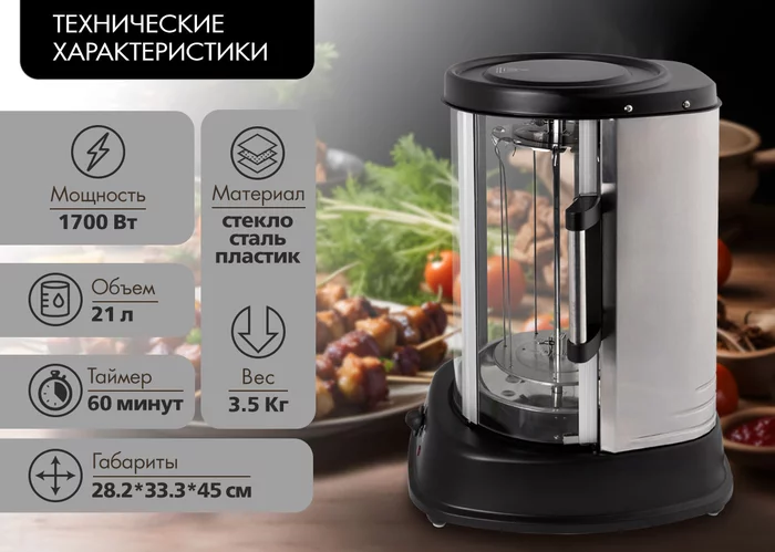 Электрический вертикальный гриль Endever GRILLMASTER-300