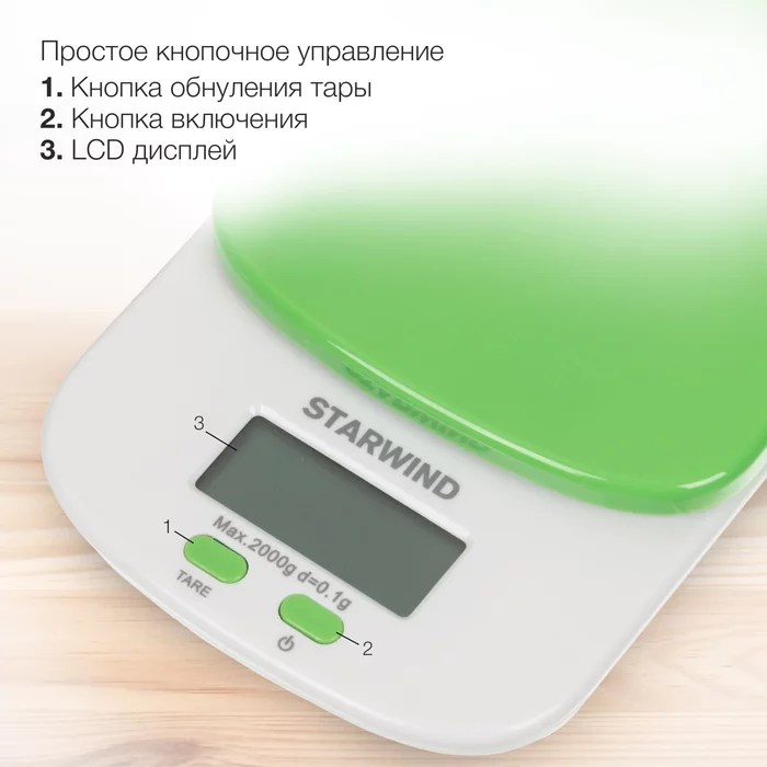 Весы кухонные электронные Starwind SSK2155 
