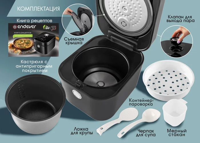 Мультиварка Endever VITA-127