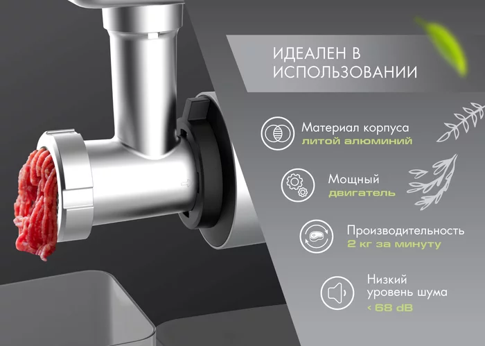 Электрическая мясорубка Endever Sigma-107