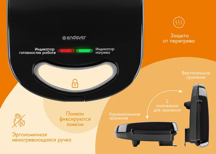 Сэндвичница Endever Skyline SM-30