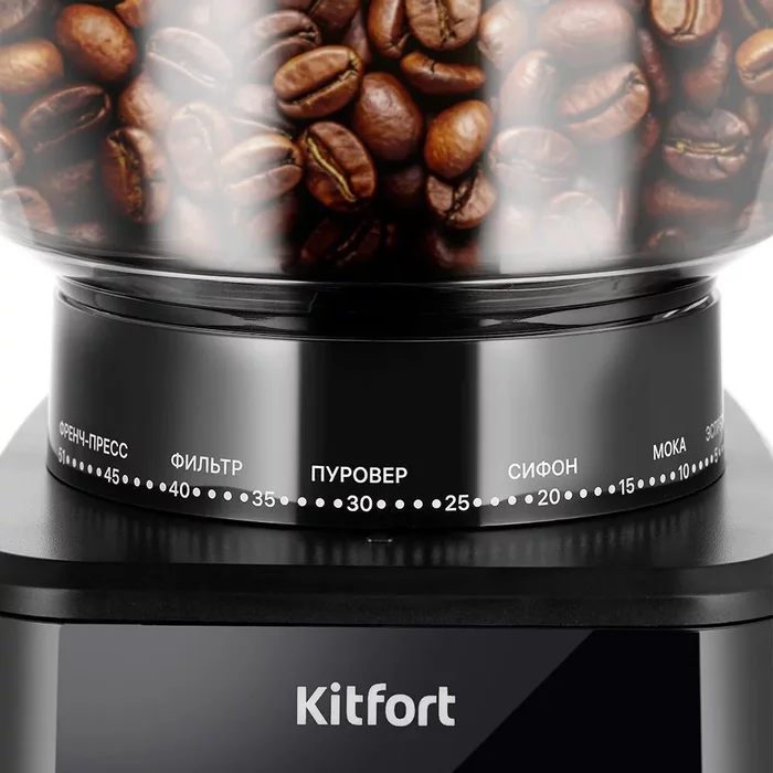 Кофемолка Kitfort КТ-7517