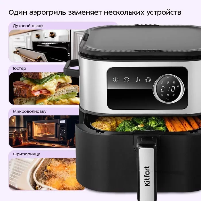 Аэрогриль «2 в 1» Kitfort КТ-8127