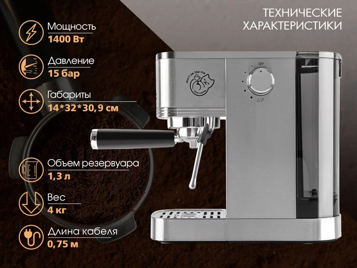 Кофеварка рожкового типа Tuarex TK-1255