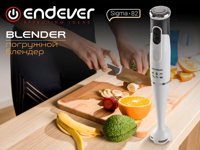 Блендер погружной Endever Sigma-82