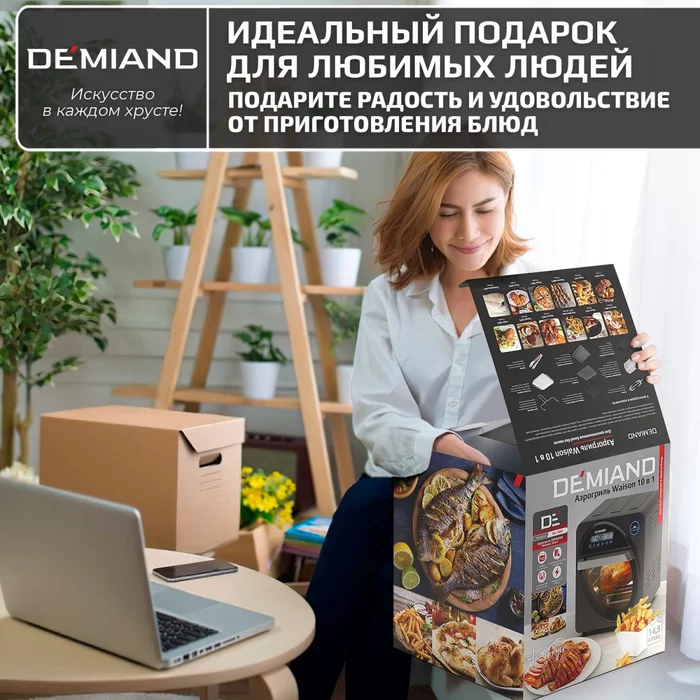 Аэрогриль — Аэрофритюрница Demiand WAISON 10 в 1 с управлением через приложение
