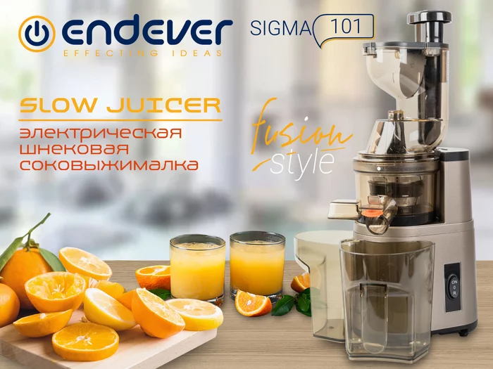 Соковыжималка шнекового типа Endever Sigma 101