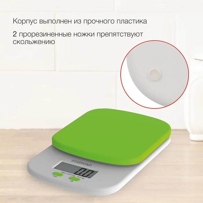 Весы кухонные электронные Starwind SSK2155 