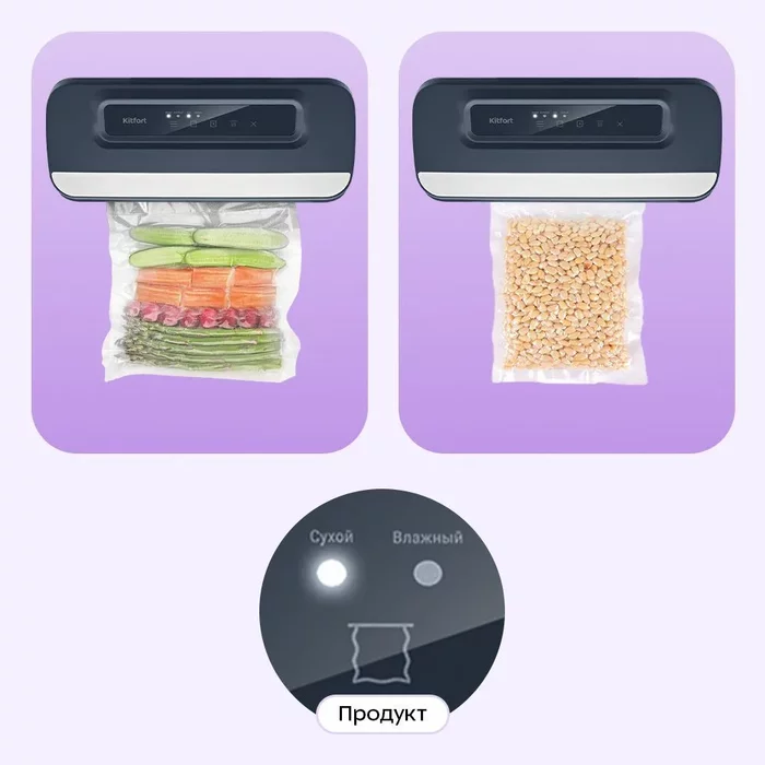 Вакууматор Kitfort КТ-1560