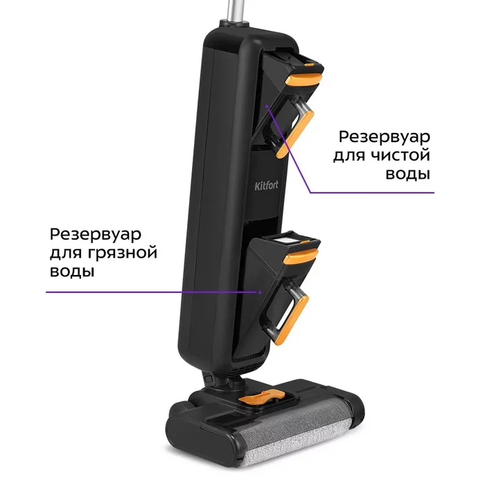 Вертикальный беспроводной моющий пылесос Kitfort КТ-5260