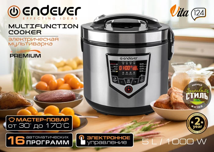 Мультиварка Endever VITA-124