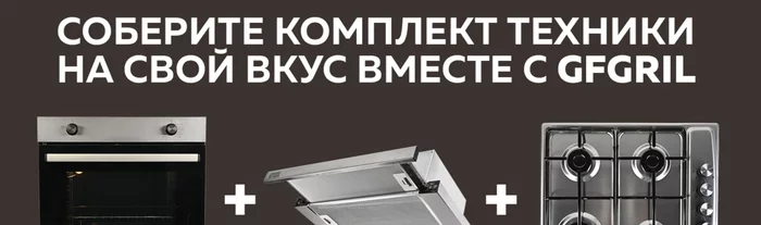 Вытяжка кухонная Gfgril GF-HD100TIN