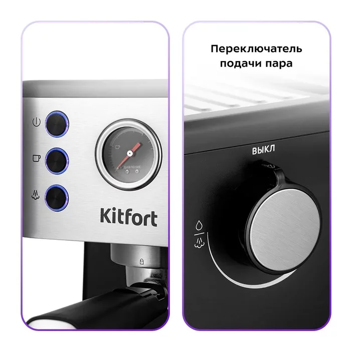 Кофеварка Kitfort КТ-7295