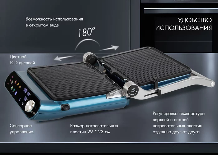 Электрический пресс-гриль Endever GRILLMASTER-255