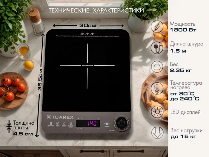 Индукционная плита Tuarex TK-2728