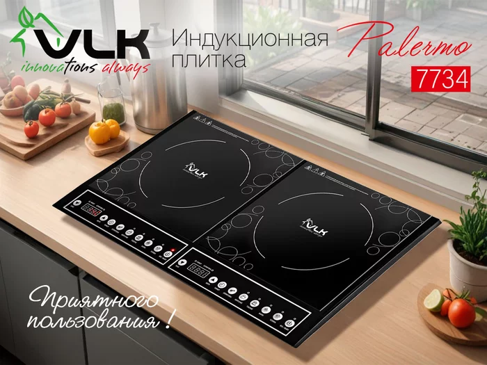 Индукционная плитка VLK Palermo-7734