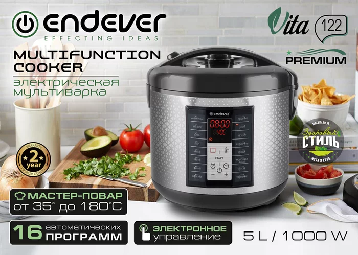 Мультиварка Endever VITA-122
