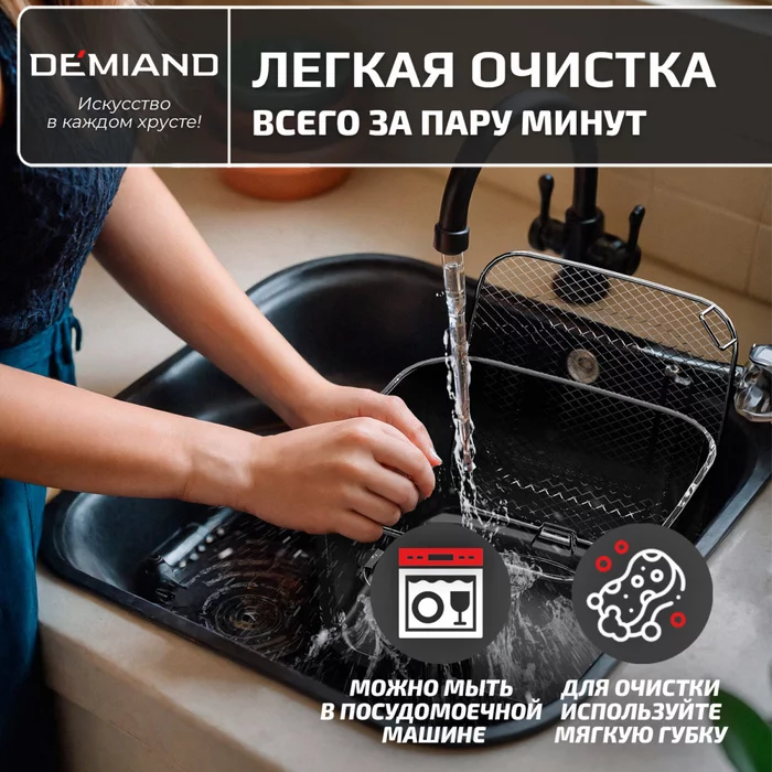 Комбинированный Аэрогриль Трансформер Demiand COMBO Черный