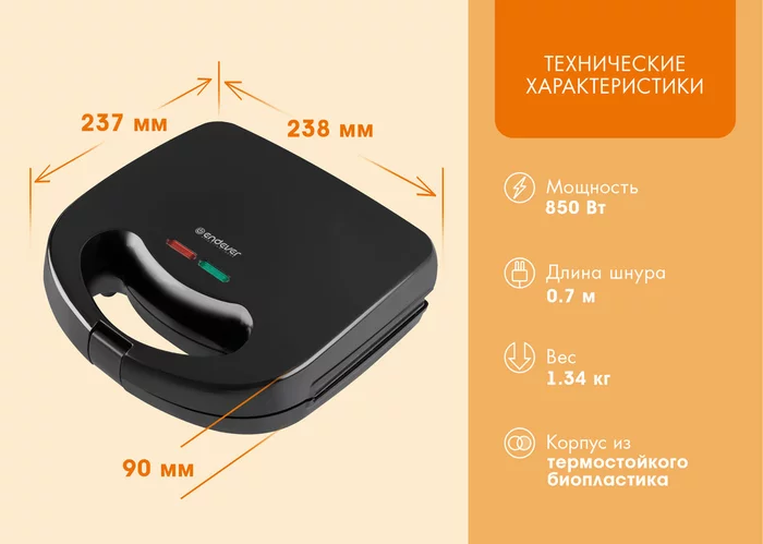 Сэндвичница Endever Skyline SM-30