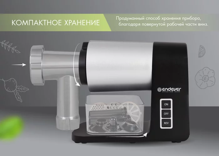 Электрическая мясорубка Endever Sigma-107