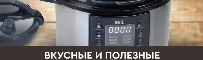 Мультиварка-скороварка 6 в 1 Gfgril GFM-500
